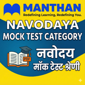Navodya Mock Test