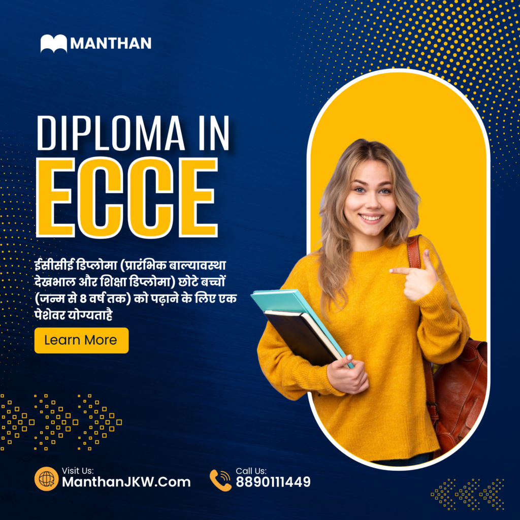 ECCE Diploma