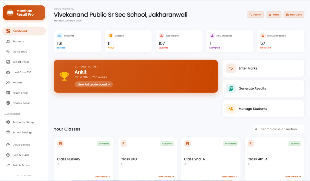 School Result Software - Manthan Result Pro - Dashboard